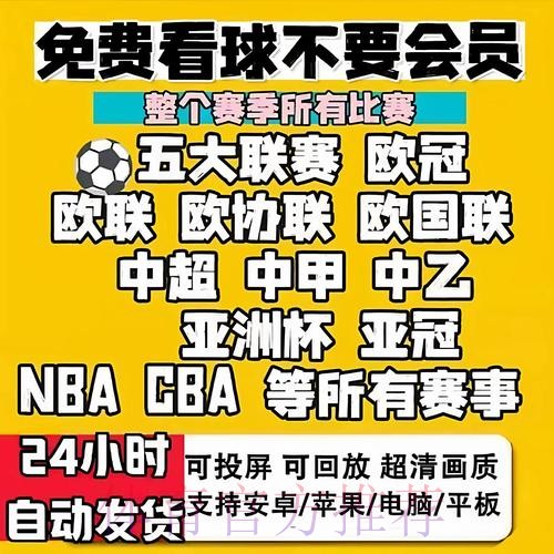 世界杯直播平台精选指南 世界杯直播平台精选指南
