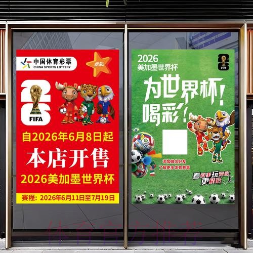 2026年世界杯竞猜开户平台优选 2026年世界杯竞猜开户平台优选