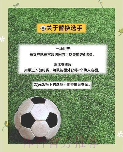 2026世界杯滚球技巧与策略全景解读 2026世界杯滚球技巧与策略全景解读