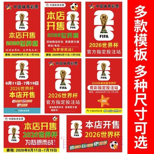 2026世界杯竞猜正规平台精选集 2026世界杯竞猜正规平台精选集