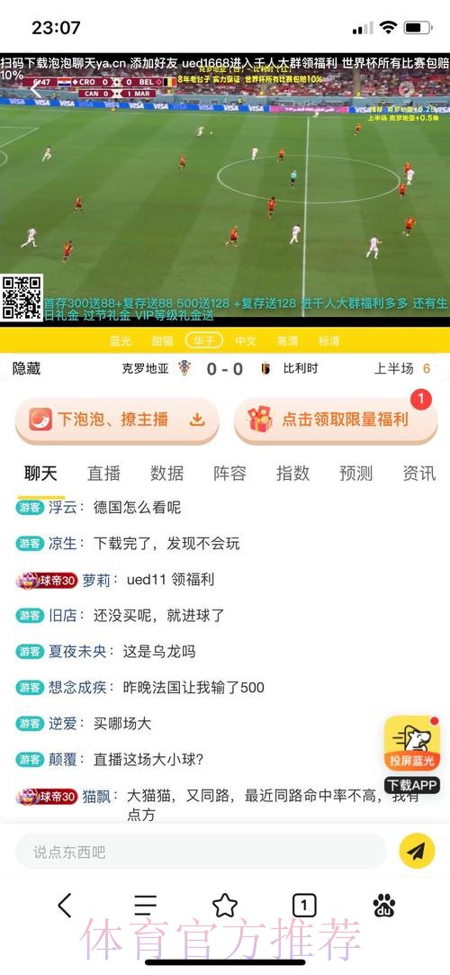 在正规平台上如何挑选世界杯热门赛事并进行投注